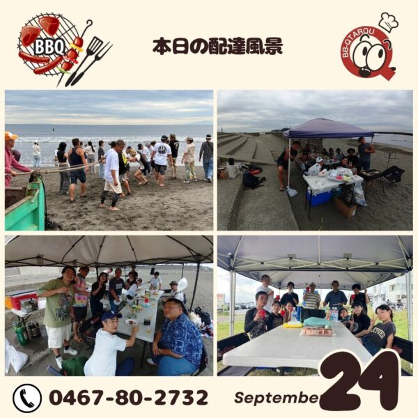 9月27日配達日誌