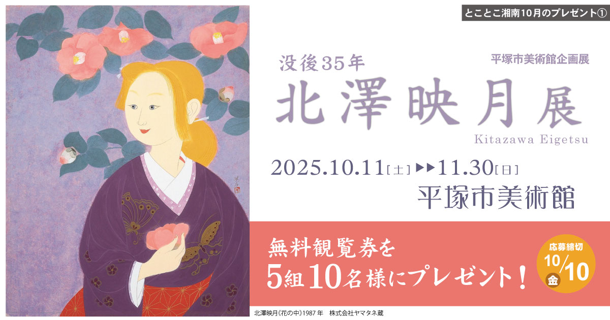 eigetsu_banner