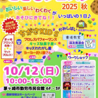 こどもフェスタ