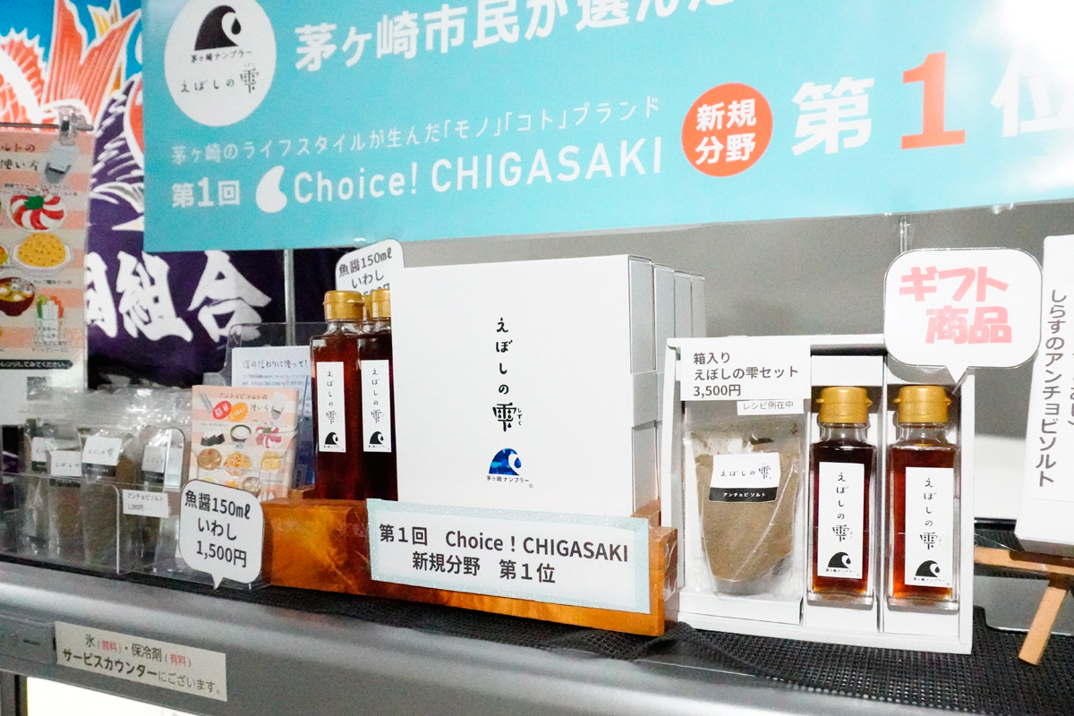 michinoeki_eboshi えぼしの雫
