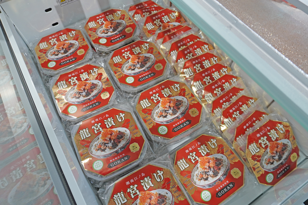 michinoeki_gokan 龍宮漬