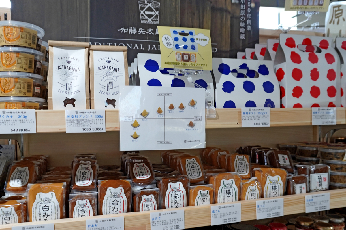 michinoeki_kato 加藤兵太郎商店