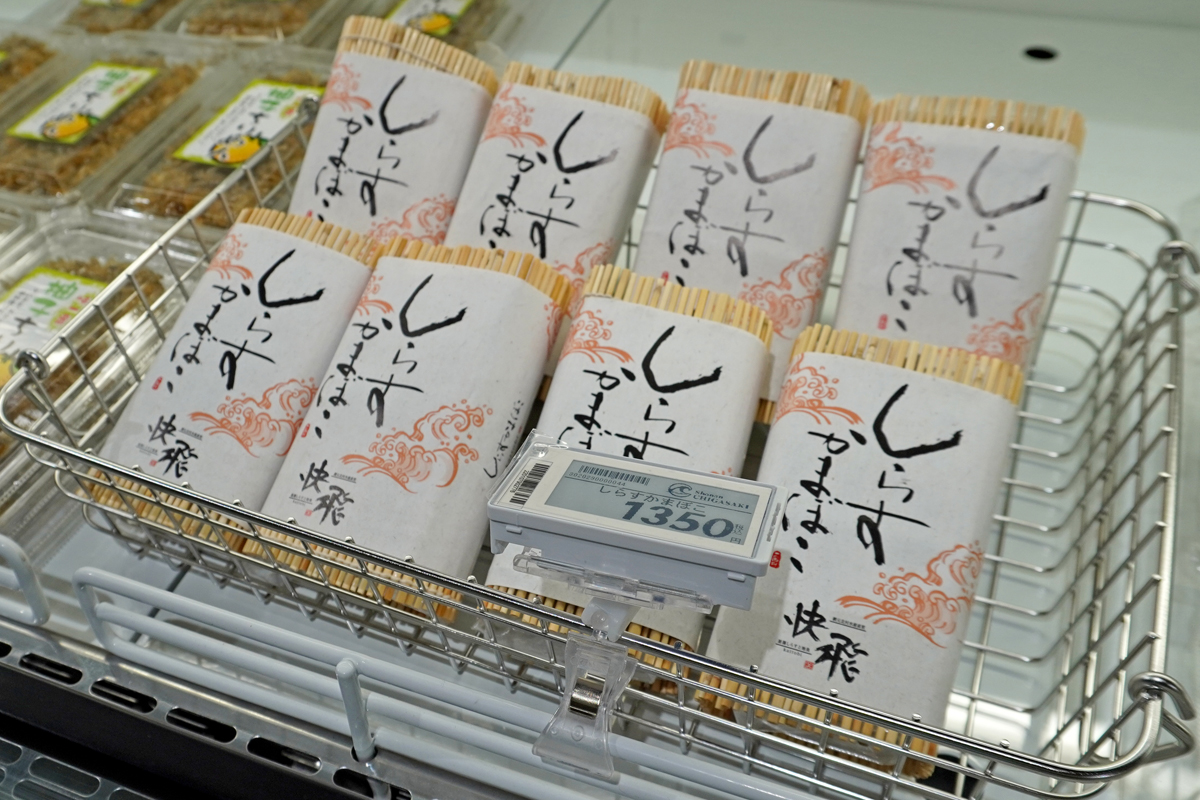michinoeki_kitamura 北村水産