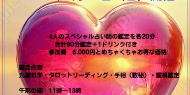おみくじフォーチュン
