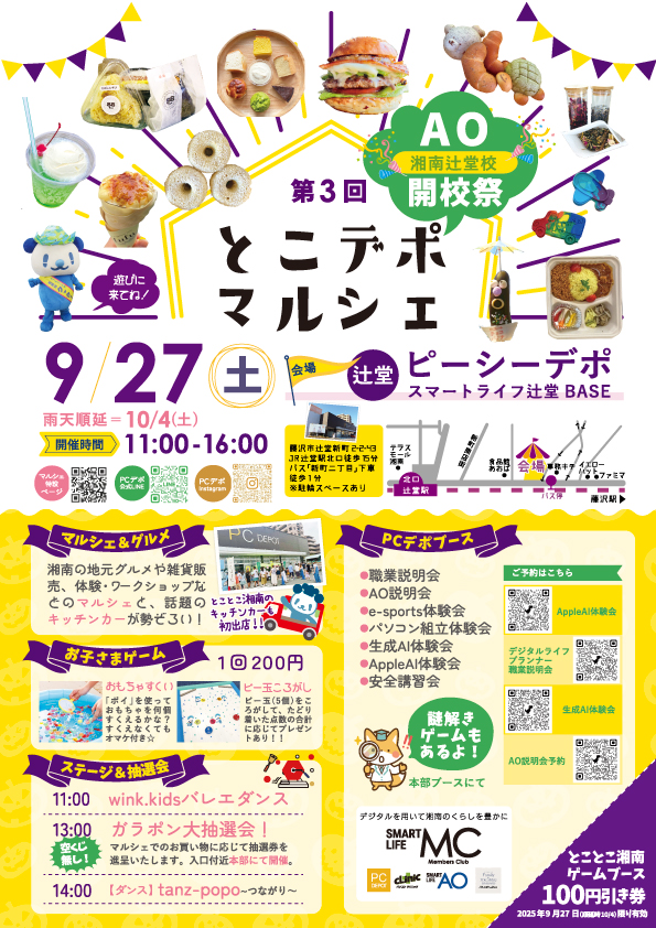 tokodpmarche_vol3_omote02