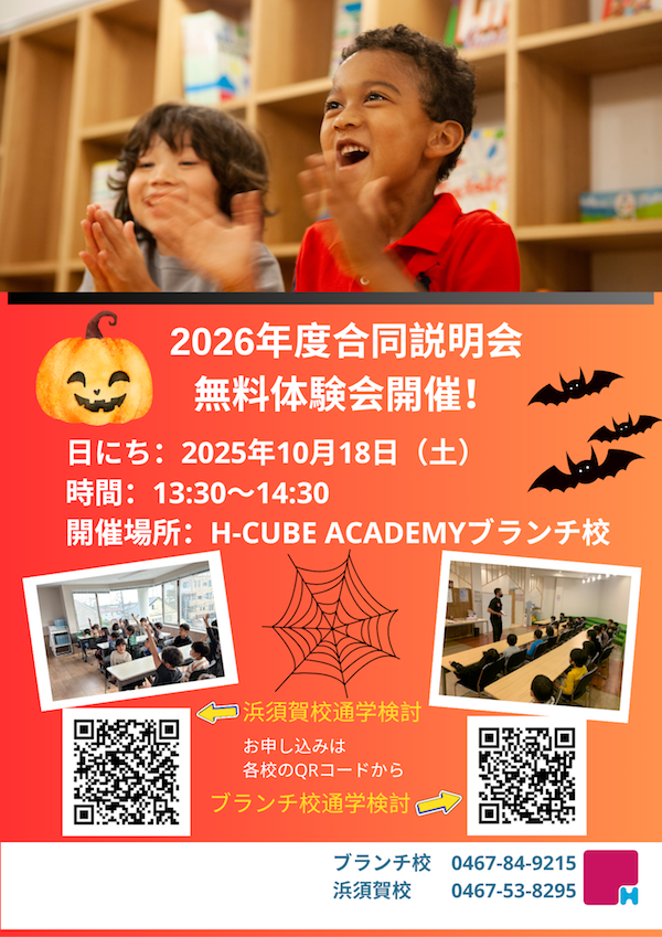 2025october