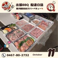 藤沢工事現場にて安全祈願150名BBQ