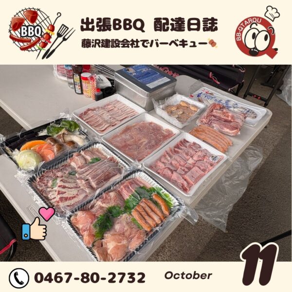 藤沢工事現場にて安全祈願150名BBQ