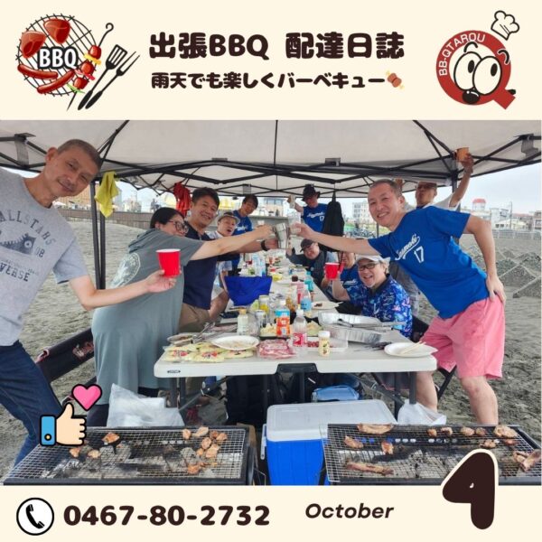 雨でも安心！湘南バーベキュー楽しめます