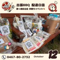 茅ヶ崎 自治会秋祭りで機材レンタル