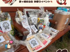 茅ヶ崎 自治会秋祭りで機材レンタル