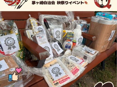 茅ヶ崎 自治会秋祭りで機材レンタル