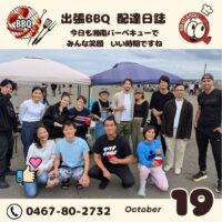 今日も湘南バーベキューで皆さん笑顔全快 いい時期ですね