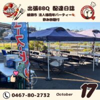 法人様の周年記念 飲み放題バーベキュー