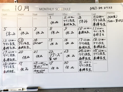 茅ヶ崎の占い