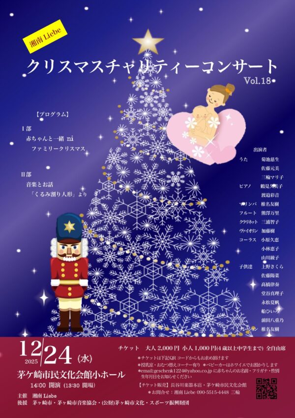 クリスマスチラシ表 クリスマスチラシ表