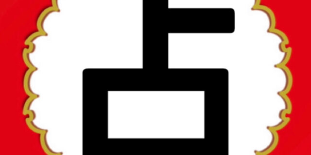 辻堂の占い講座