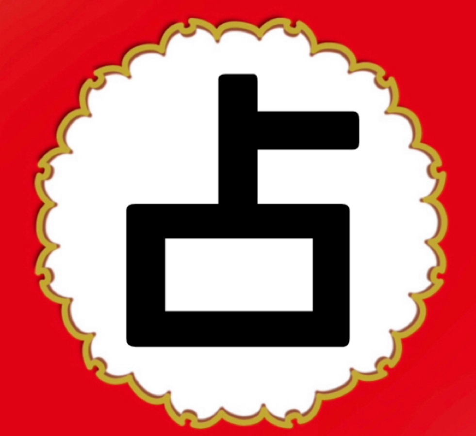 辻堂の占い講座