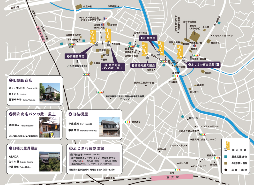 【藤沢市】藤沢今昔・まちなかアート巡り2025「稲妻と蛍の違い」は今？