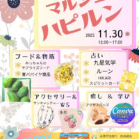 マルシェハピルン