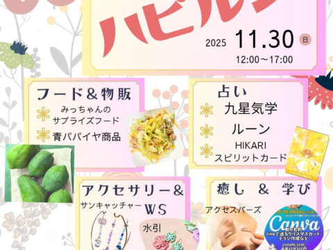 マルシェハピルン