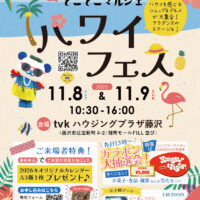 とことこマルシェ