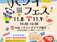 とことこマルシェ