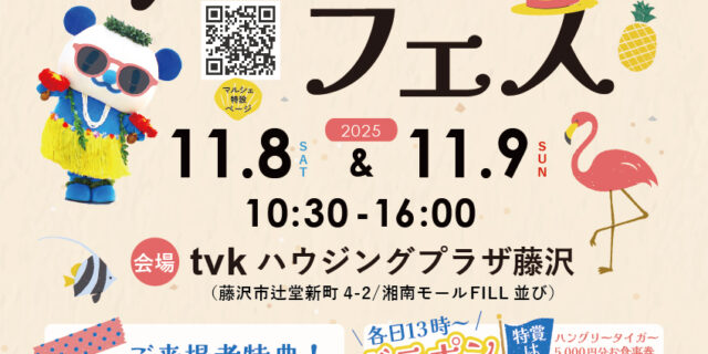とことこマルシェ