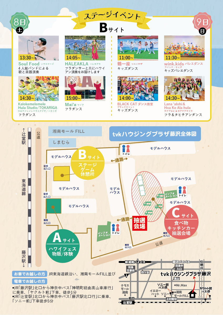11月8日(土)・9日(日)開催!『第10回出張とことこマルシェ~ハワイフェス~』