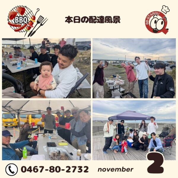 11月2日 配達日誌