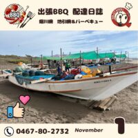 堀川網にて地引網&バーベキュー