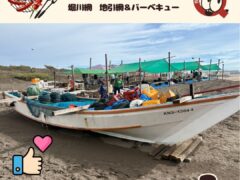 堀川網にて地引網&バーベキュー