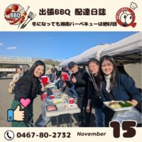 冬になっても湘南バーベキューは絶好調