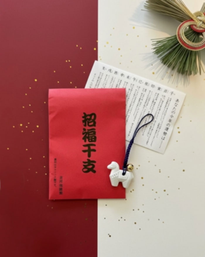 【茅ヶ崎】相州小出七福神スタンプラリー 2026