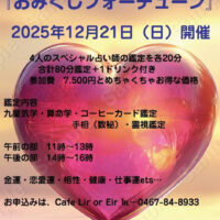 リールオーエール