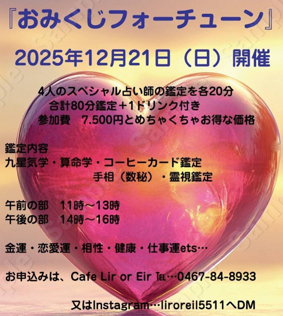 リールオーエール