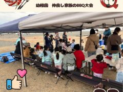 幼稚園 仲良し家族のバーベキュー大会