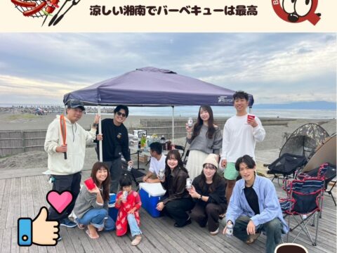 11月突入！涼しくなっても湘南バーベキューは元気です