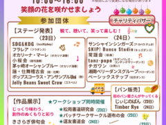 茅ヶ崎市勤労市民会館