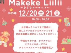 ホノルルシスターズ