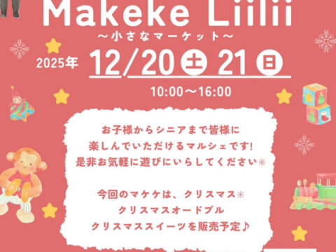 ホノルルシスターズ