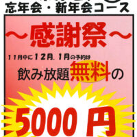 ホルモンマルホ