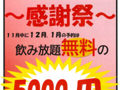 ホルモンマルホ