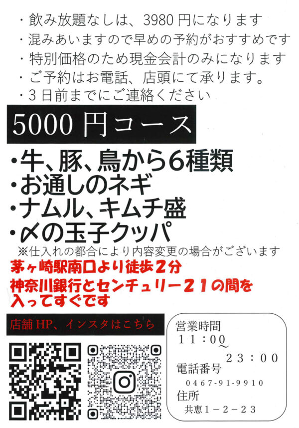 ホルモンマルホ