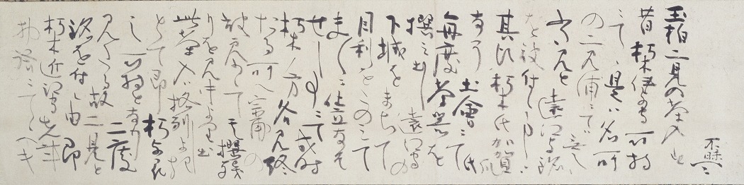 【東京】「国宝 熊野御幸記と藤原定家の書　―茶道具・かるた・歌仙絵とともに―」(三井記念美術館)