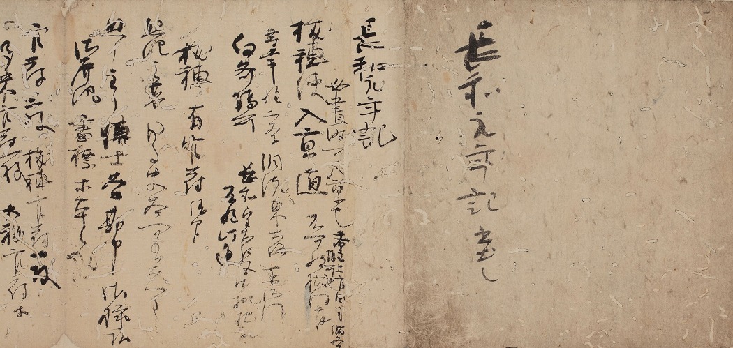 【東京】「国宝 熊野御幸記と藤原定家の書　―茶道具・かるた・歌仙絵とともに―」(三井記念美術館)