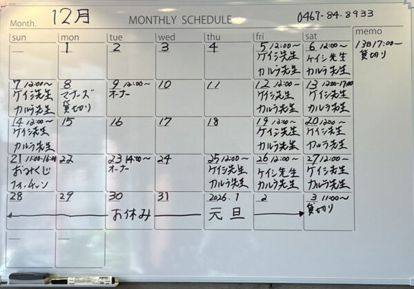 茅ヶ崎の占いカフェ