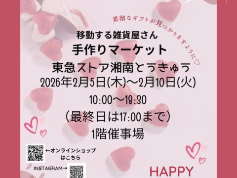 手作りマーケット