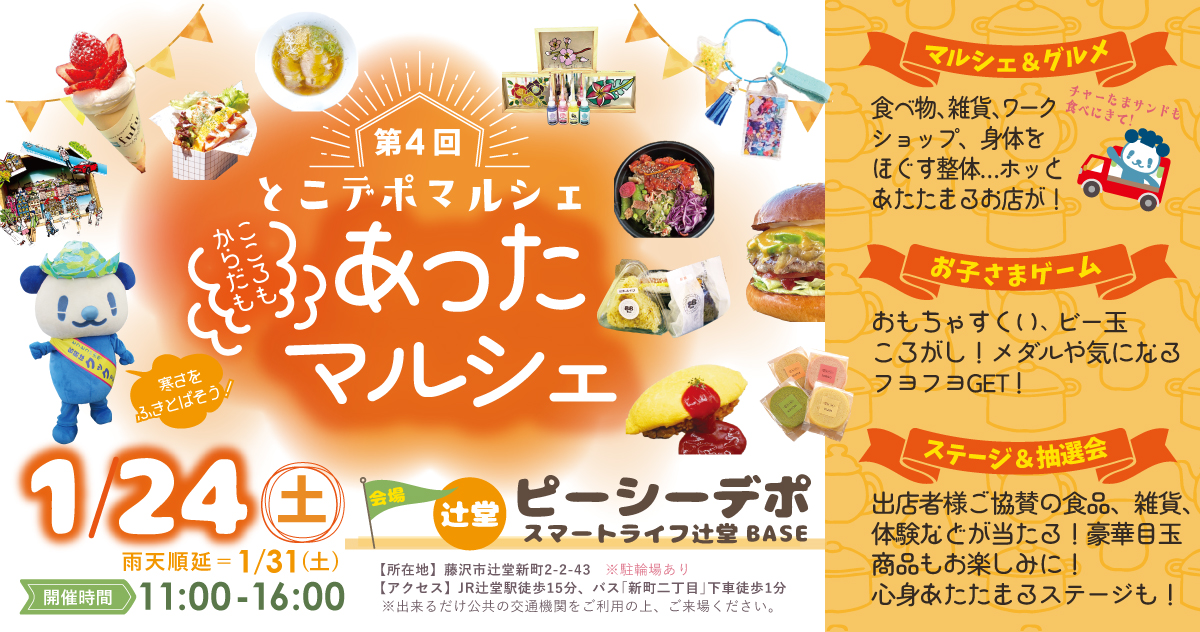 depo202601-top04-0115