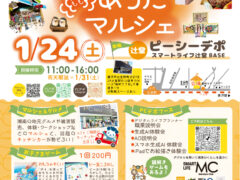 とこデポマルシェ